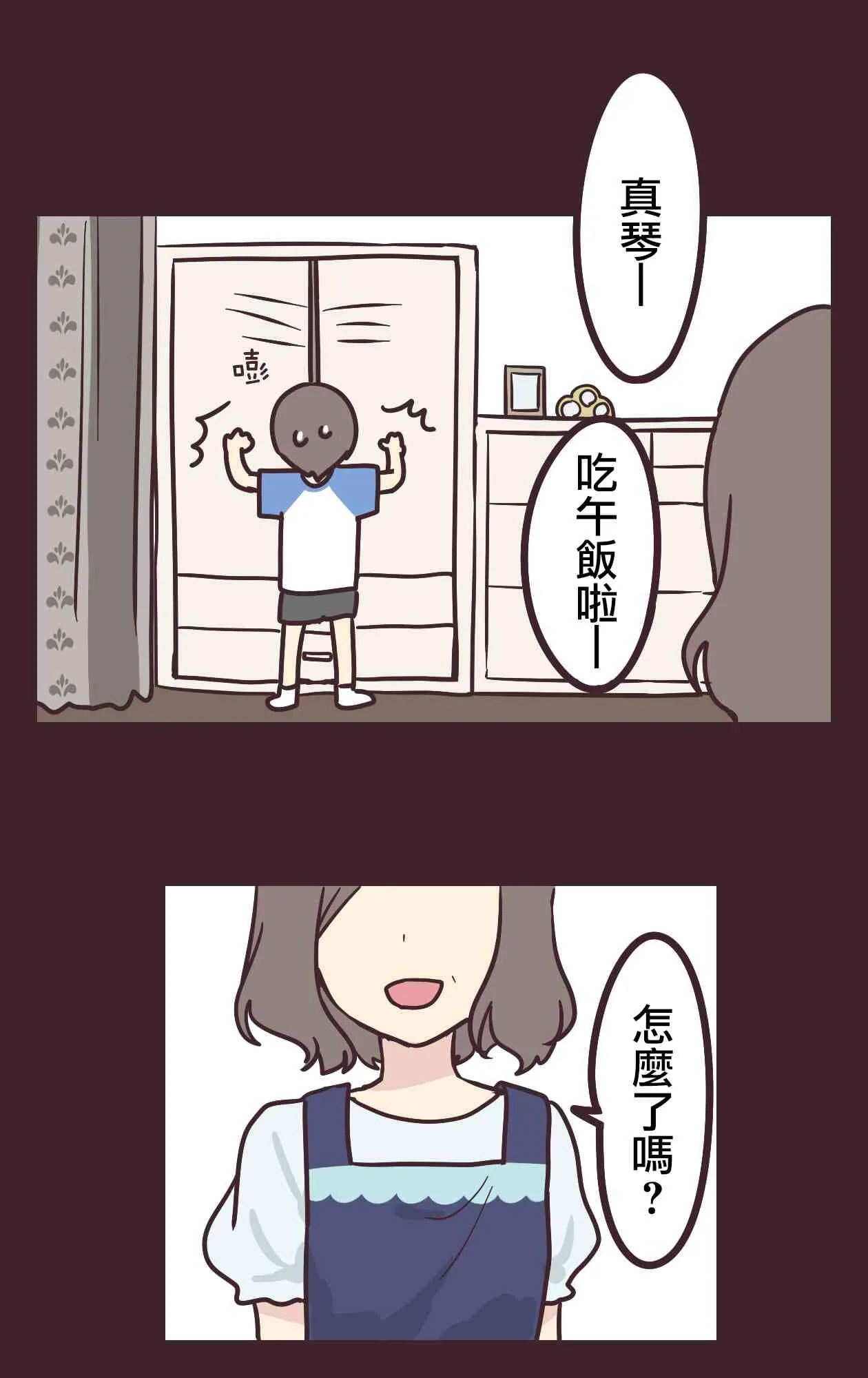 12话 第26页
