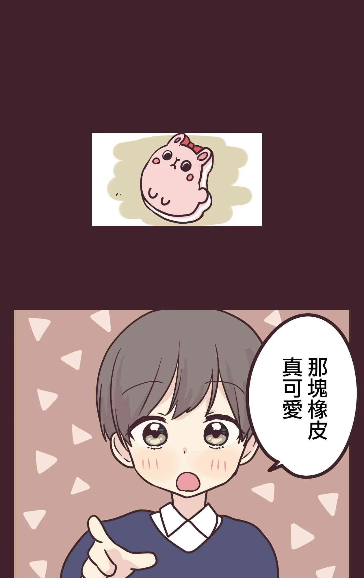 12话 第28页