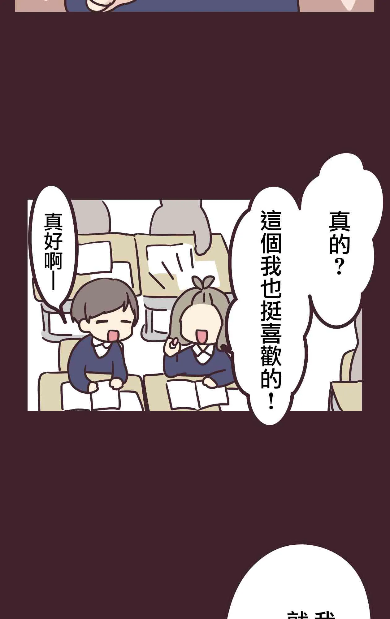 12话 第29页