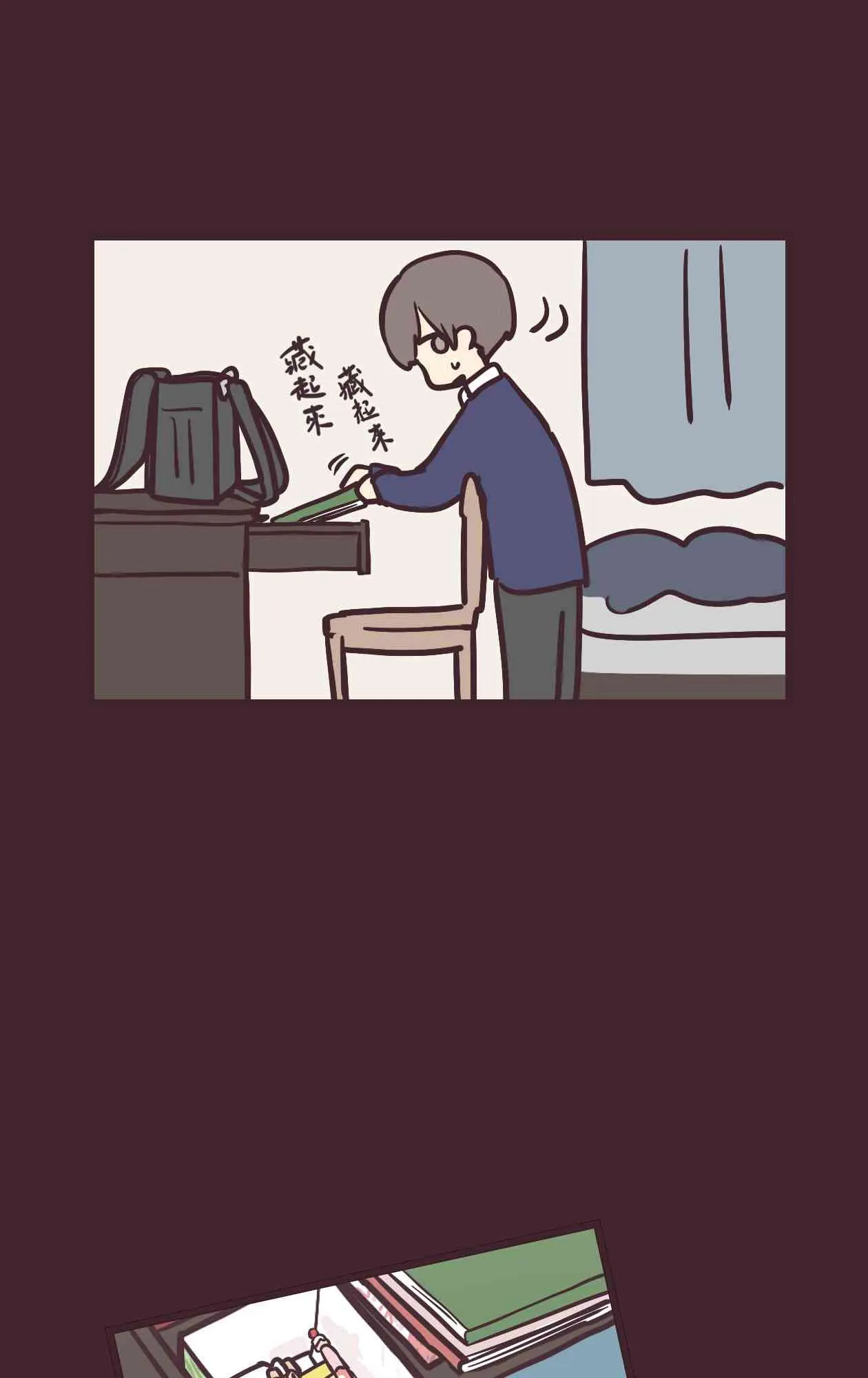 12话 第32页