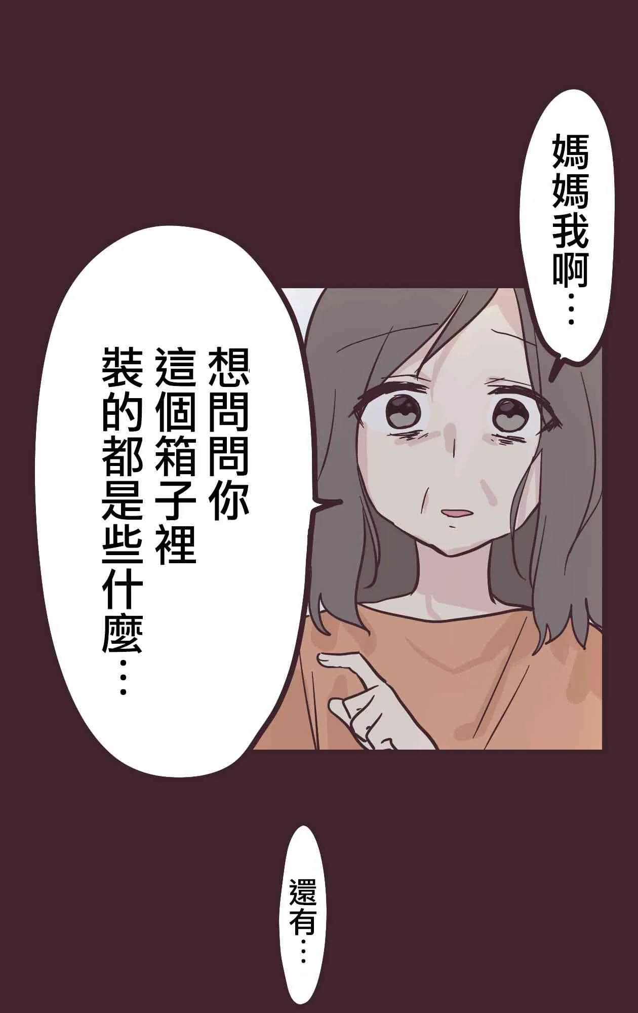 12话 第37页