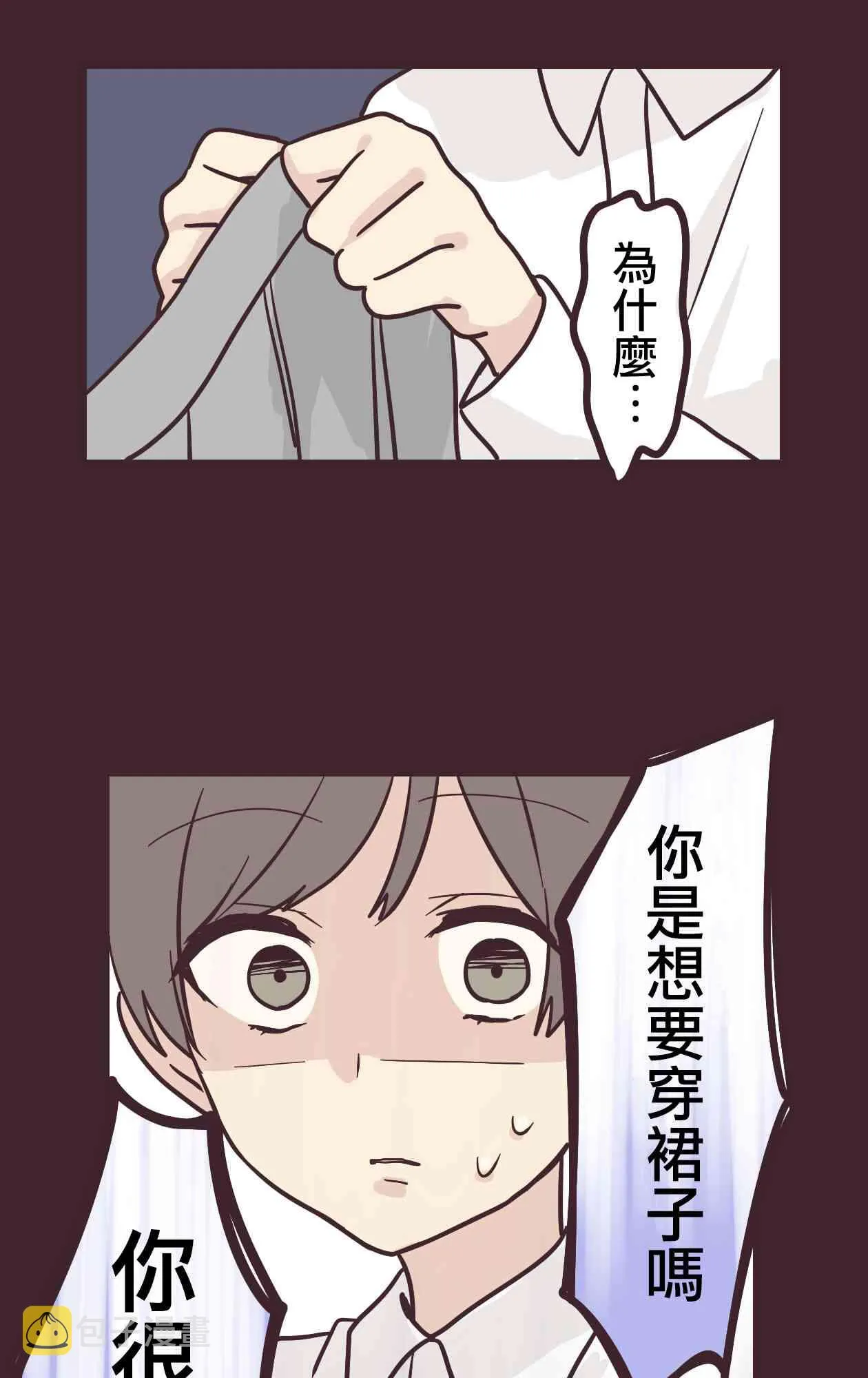 12话 第38页