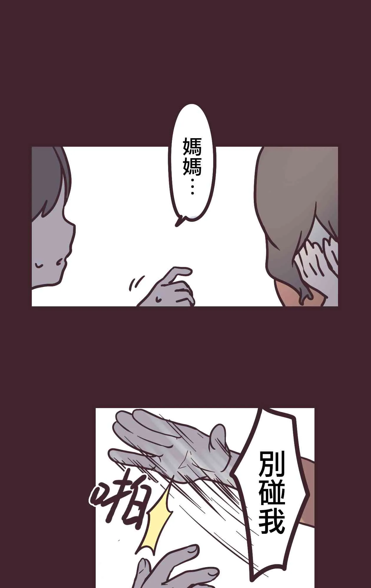 12话 第40页