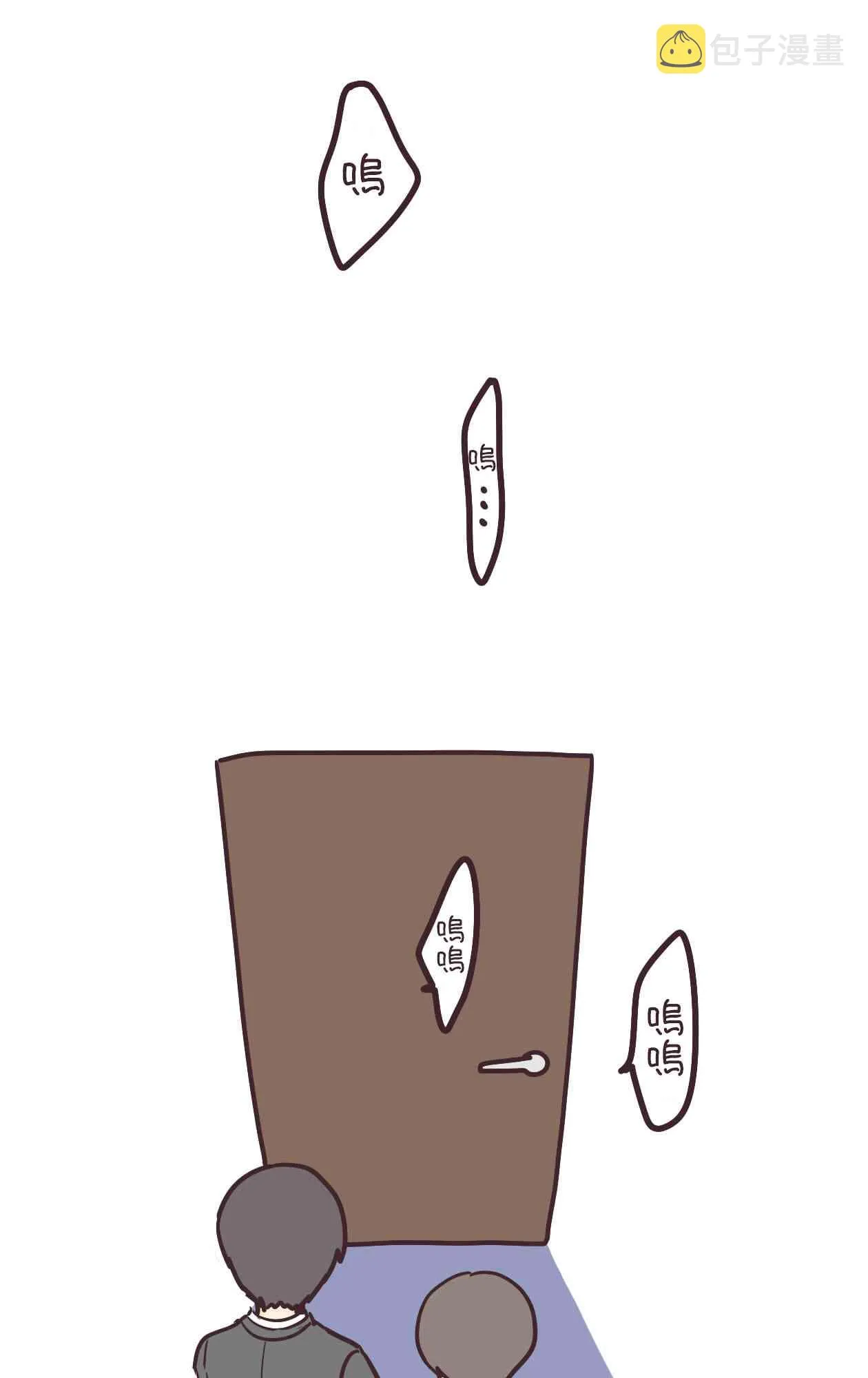 12话 第43页