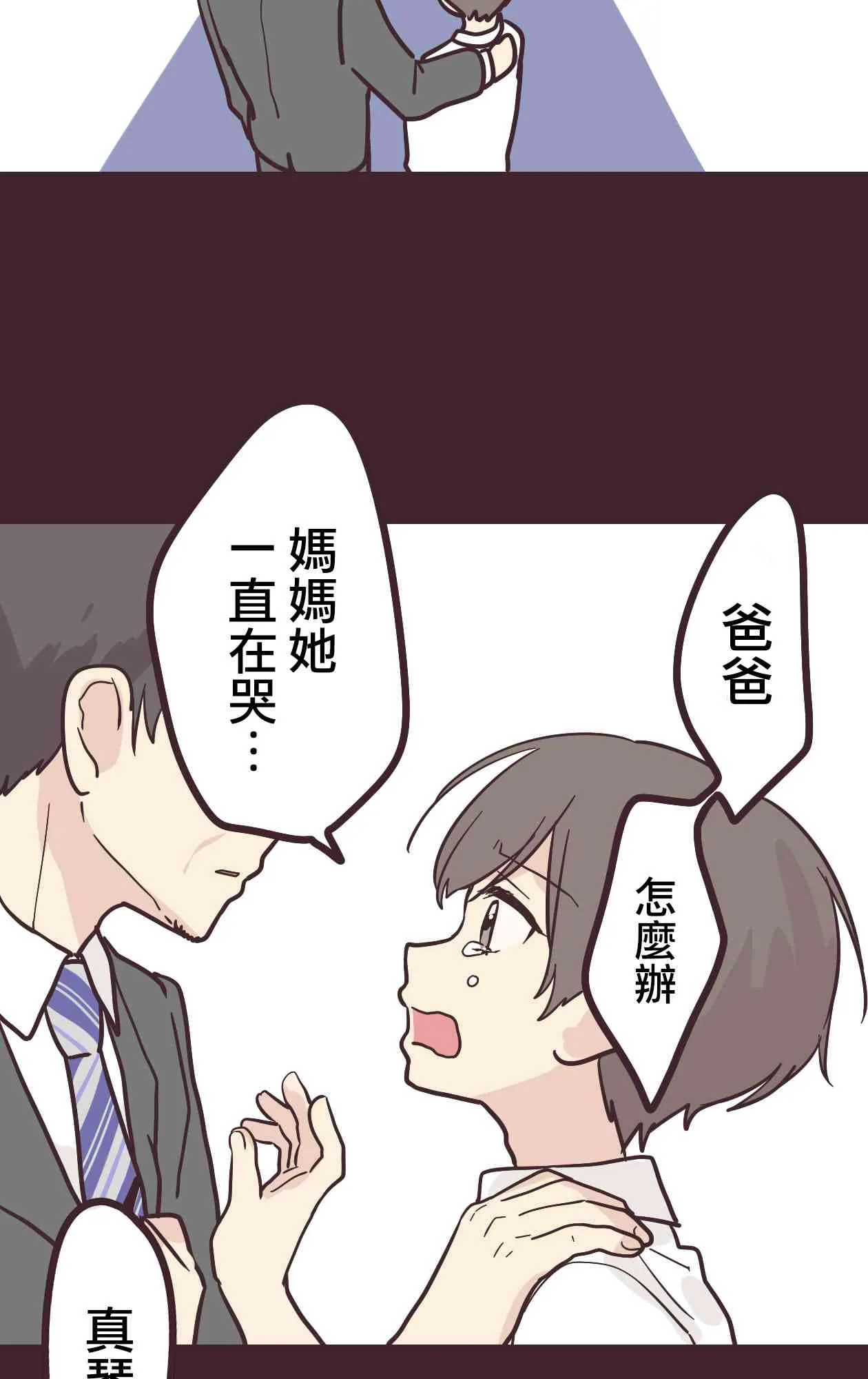 12话 第44页