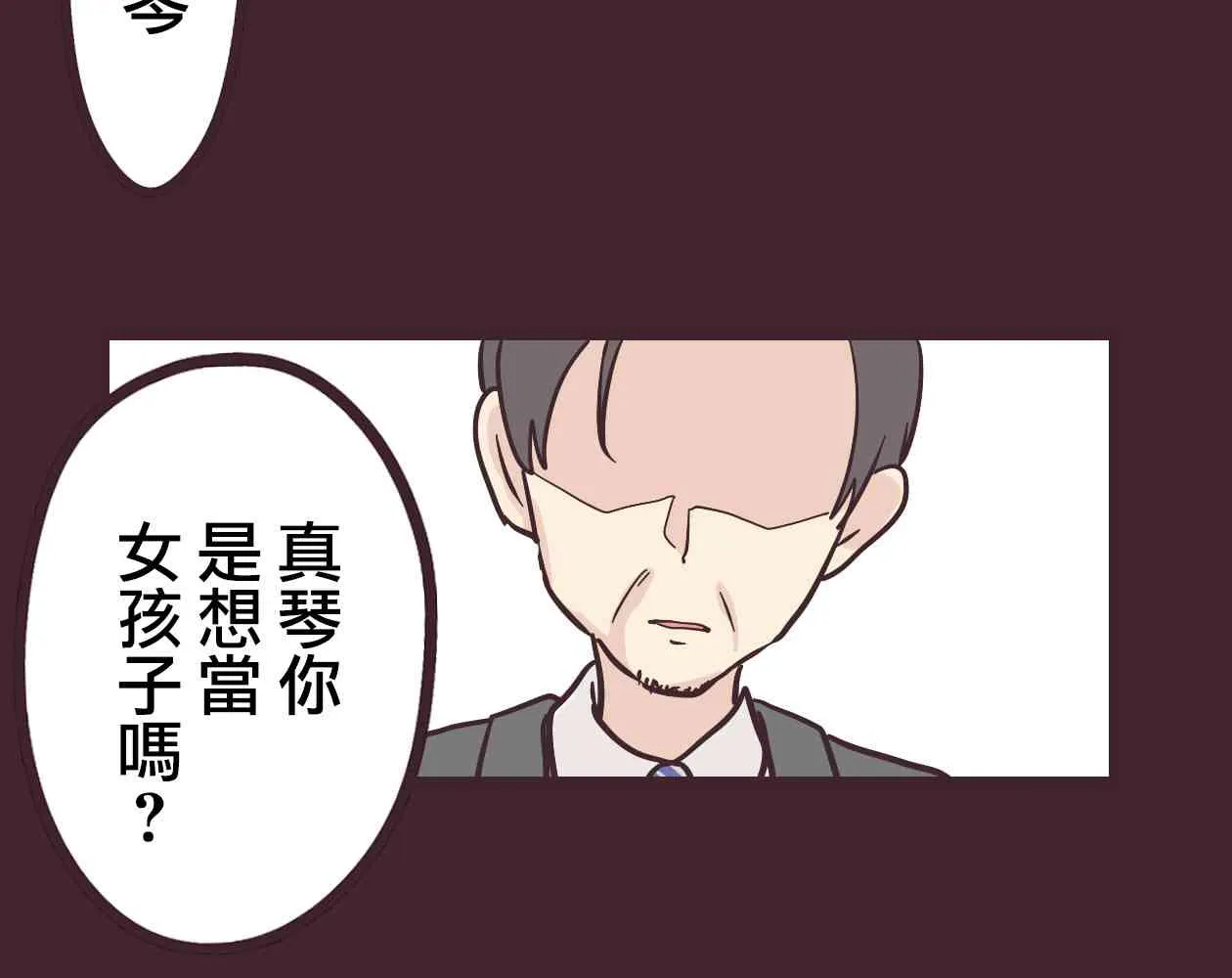 12话 第45页