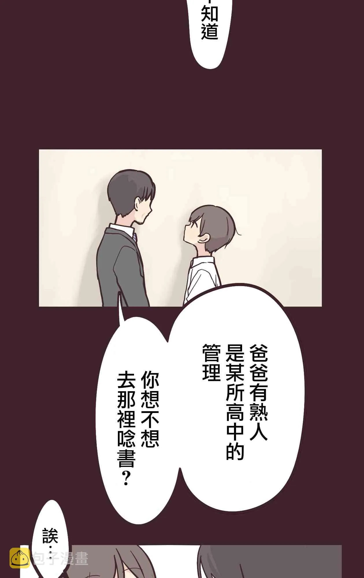 12话 第47页