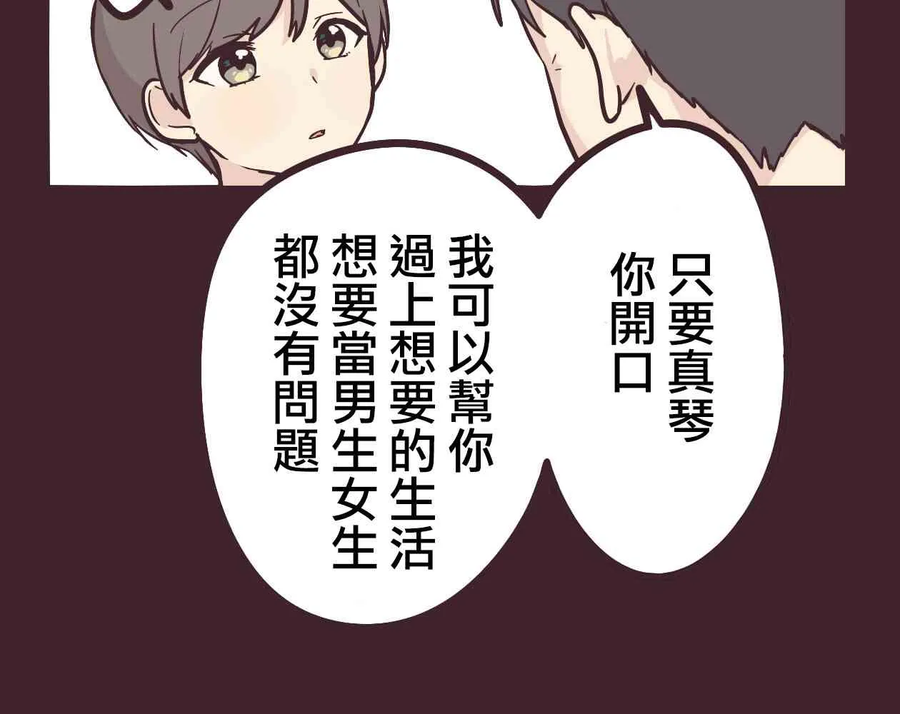 12话 第48页