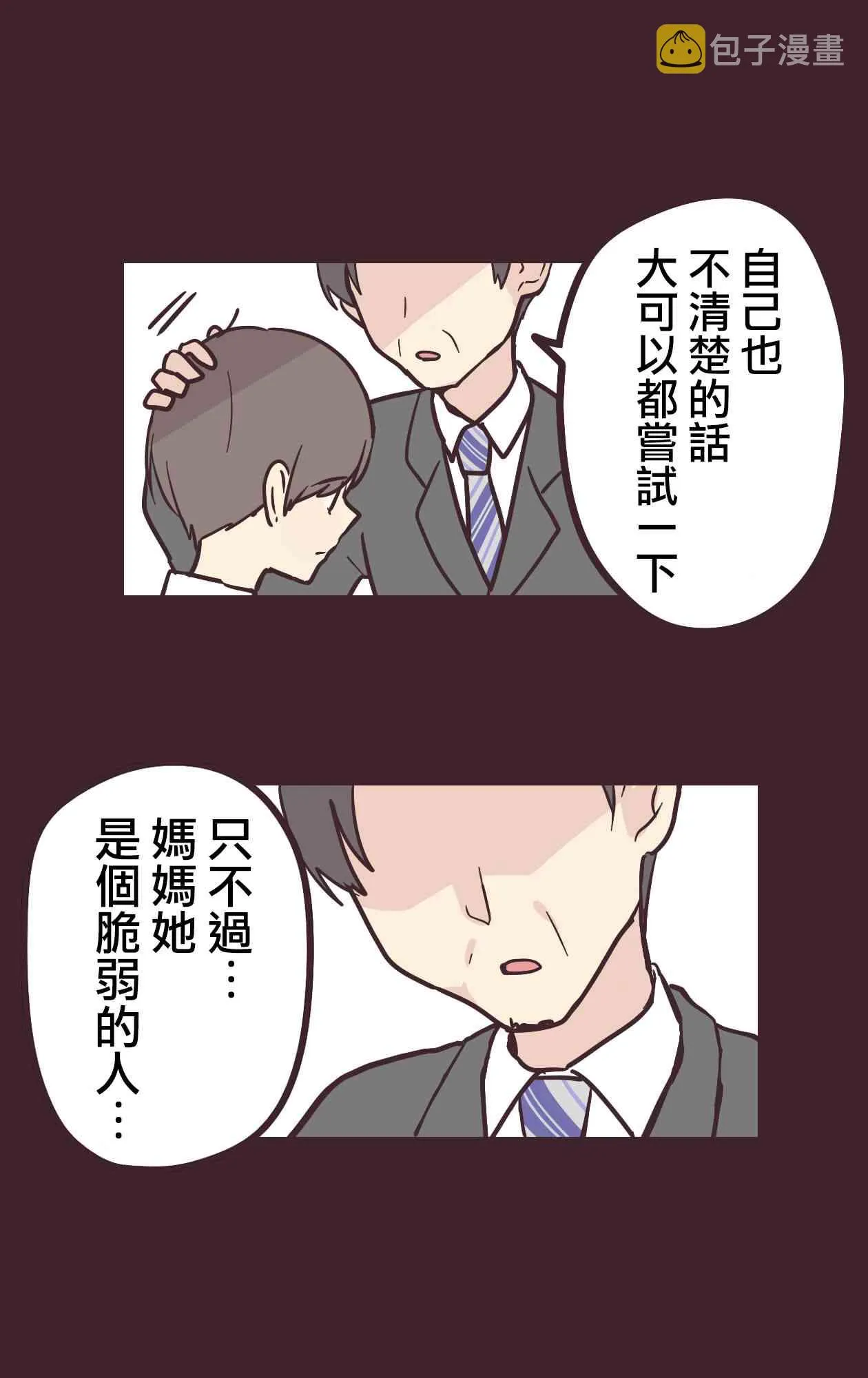 12话 第49页