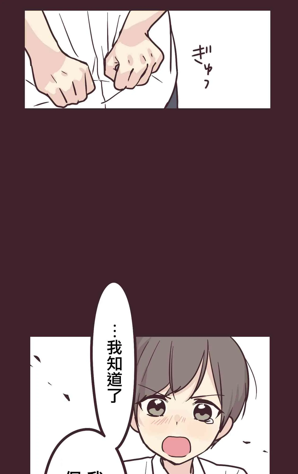 12话 第50页