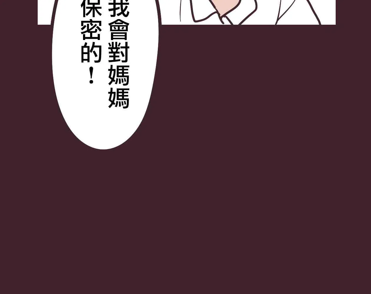 12话 第51页