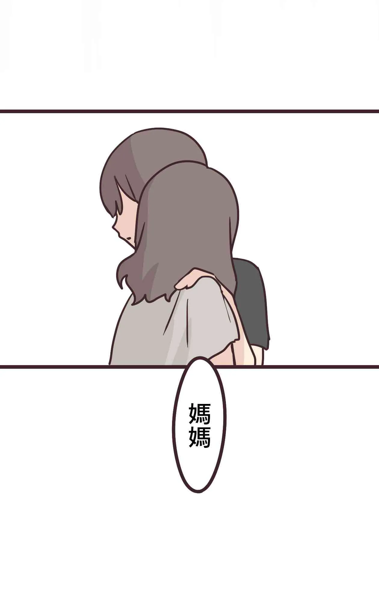 12话 第53页