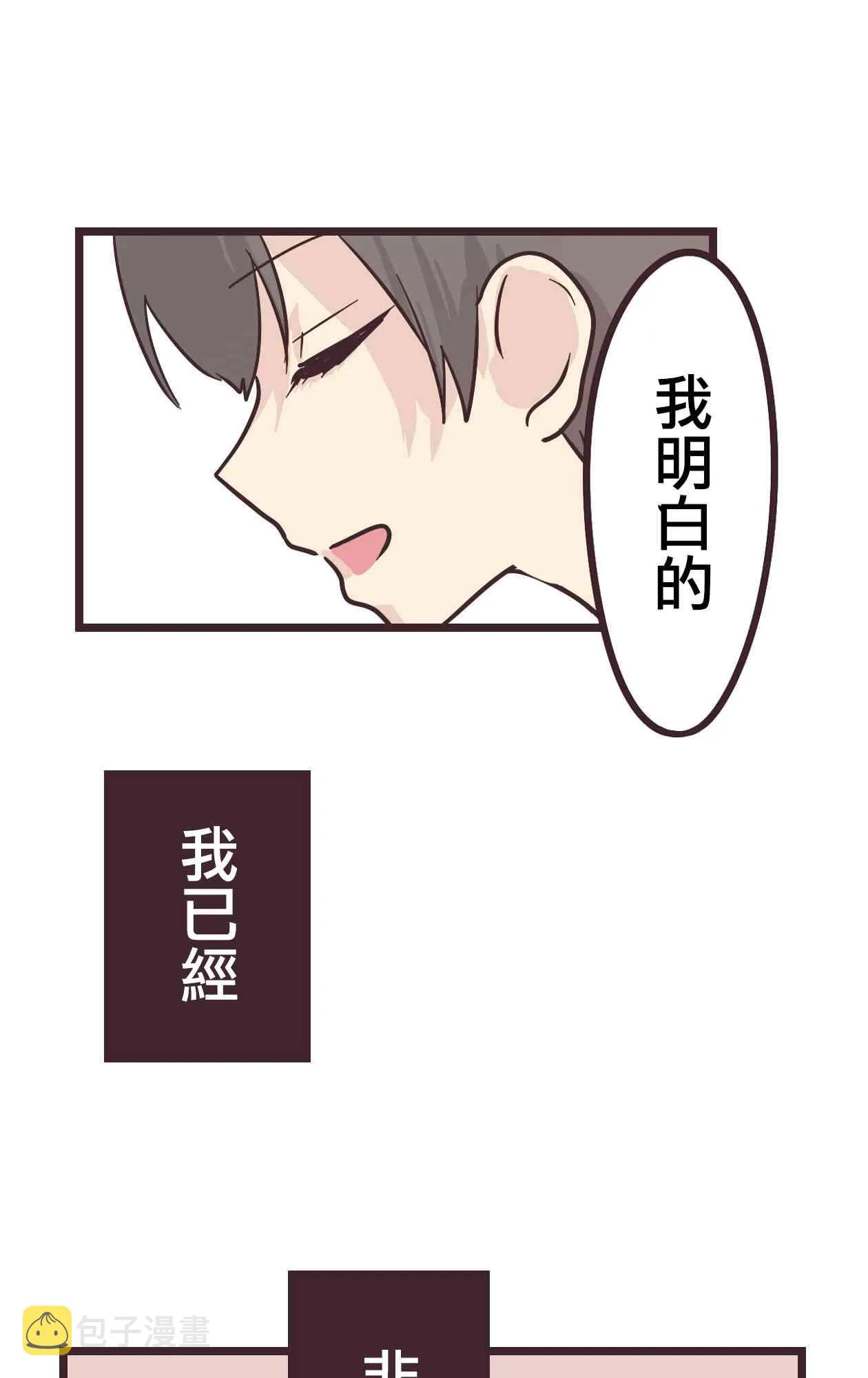 12话 第55页