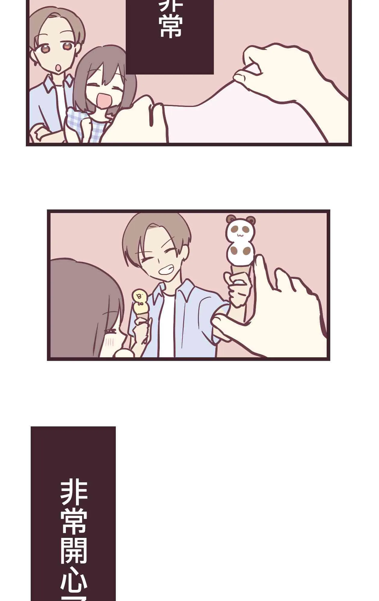 12话 第56页