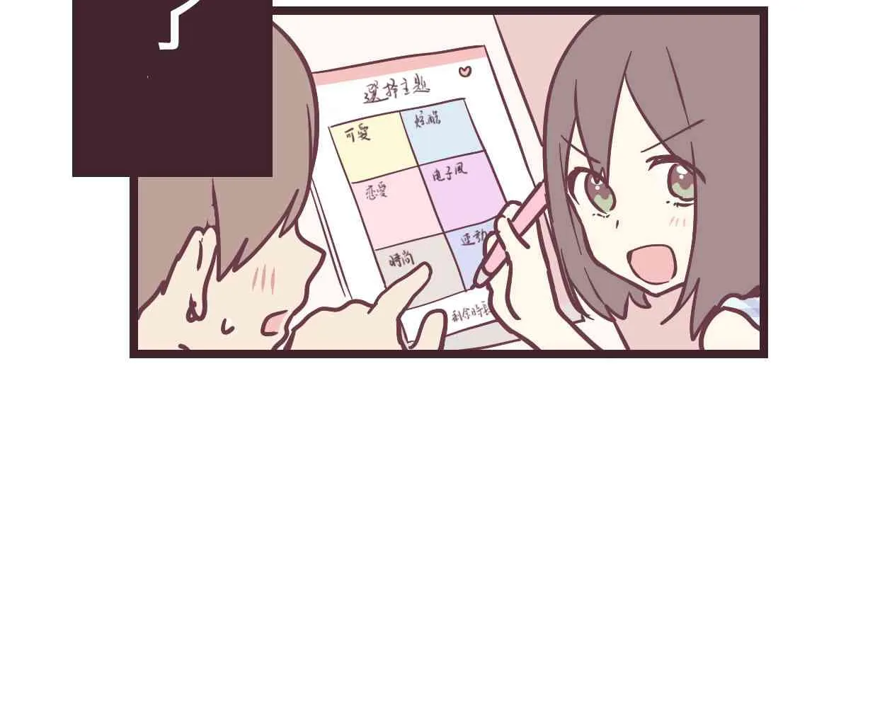 12话 第57页
