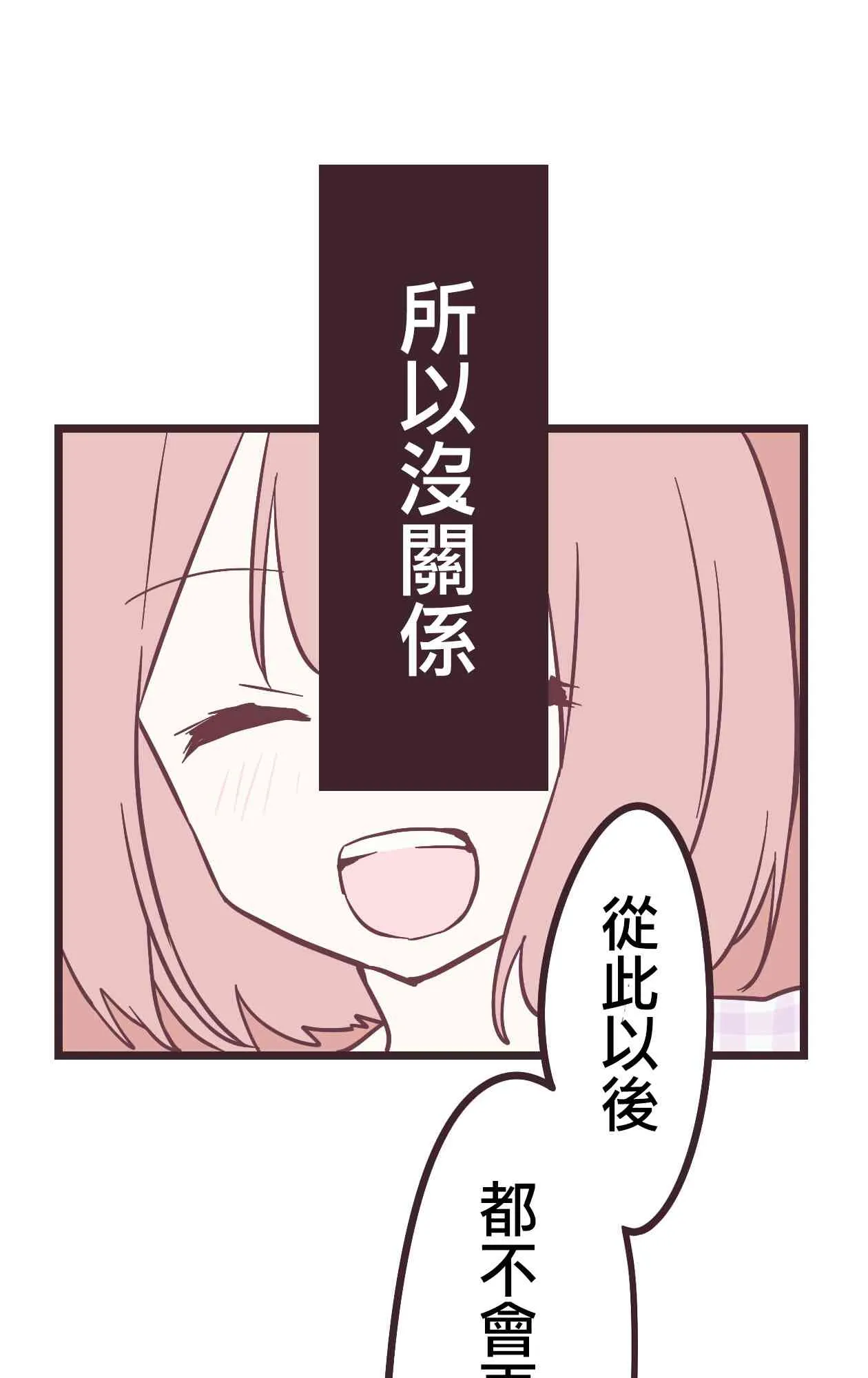 12话 第58页