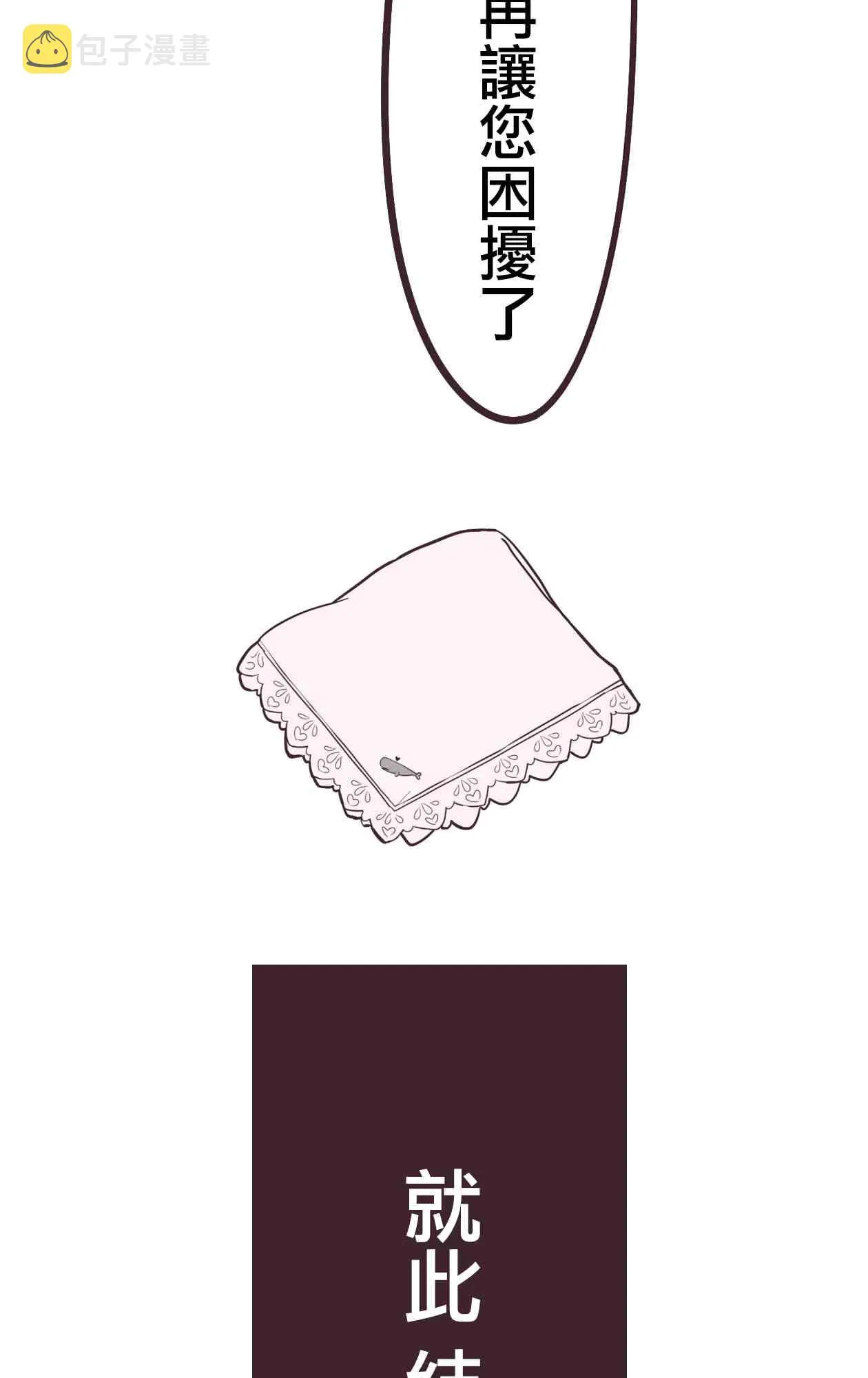 12话 第59页