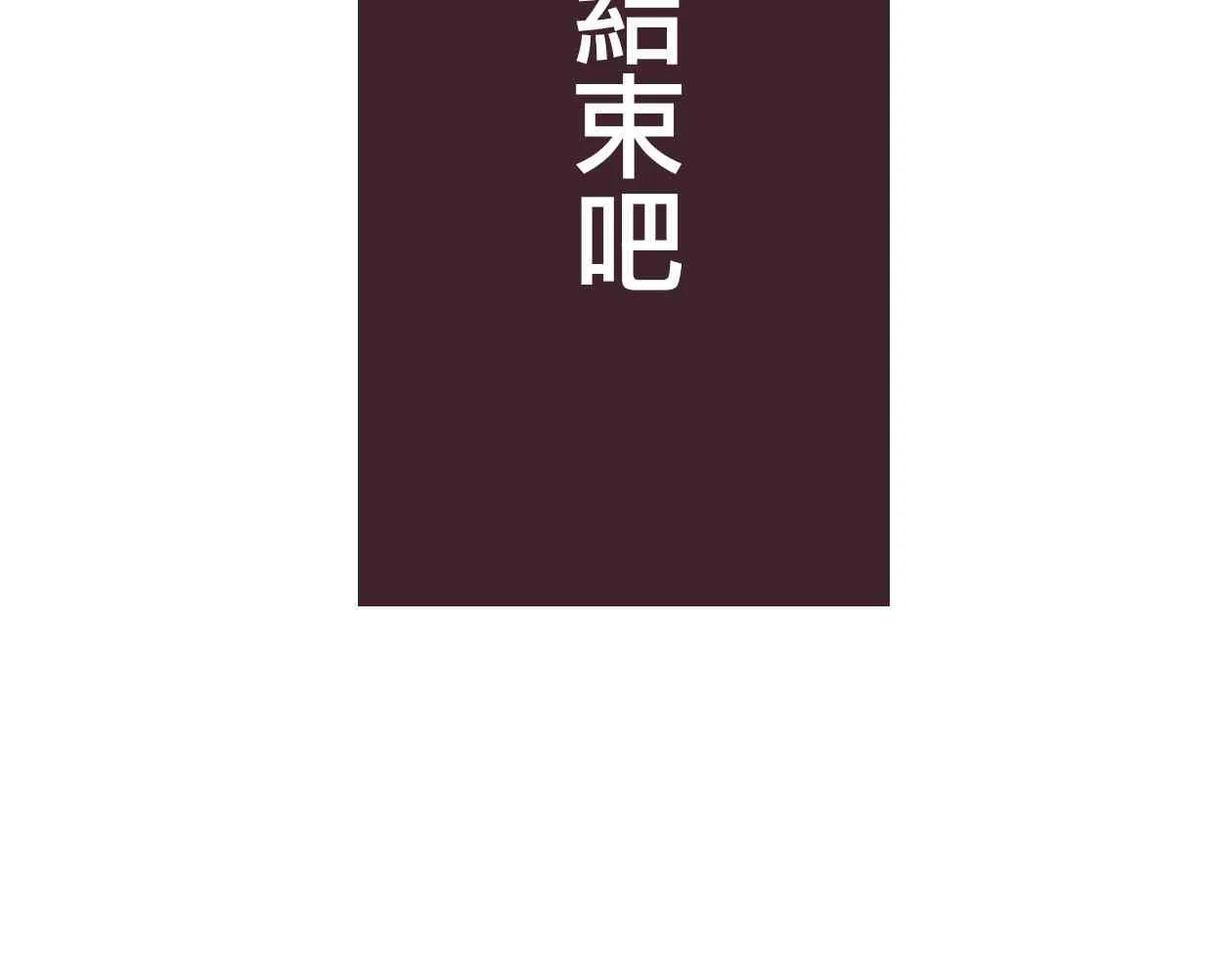 12话 第60页