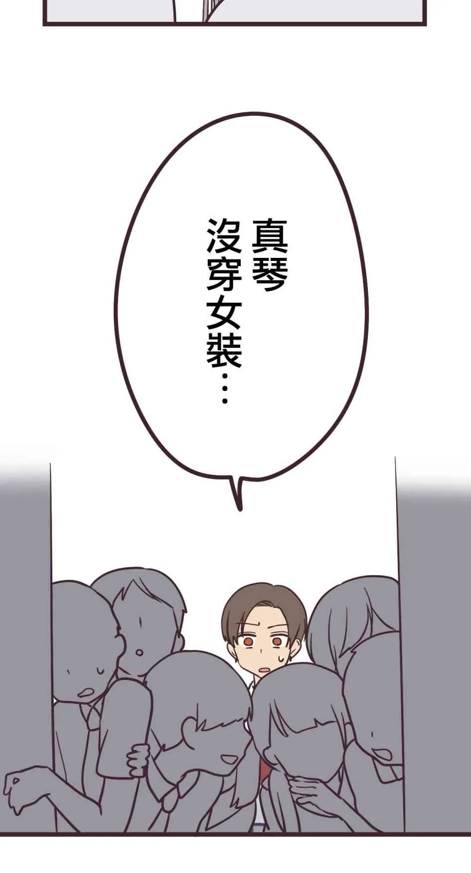 13话 第4页
