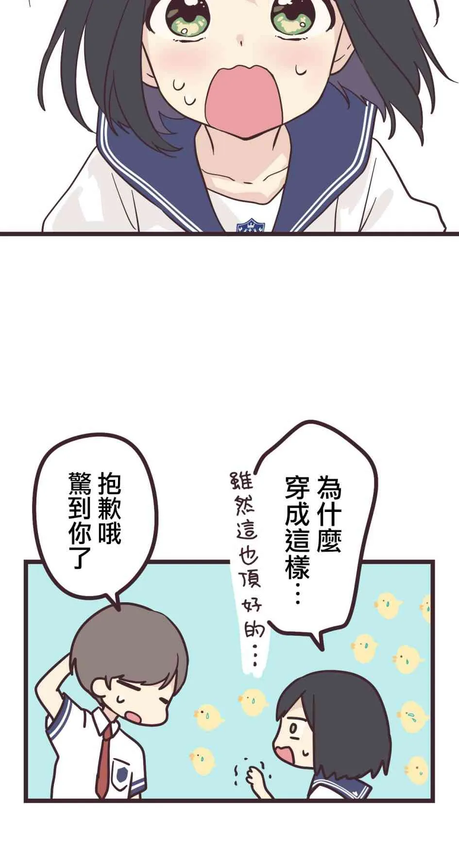 13话 第6页