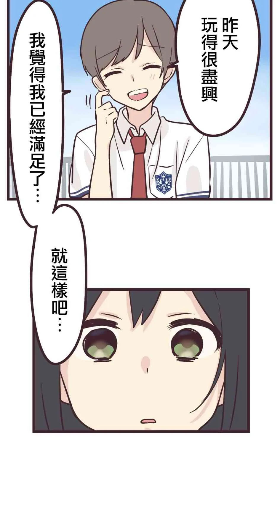 13话 第8页