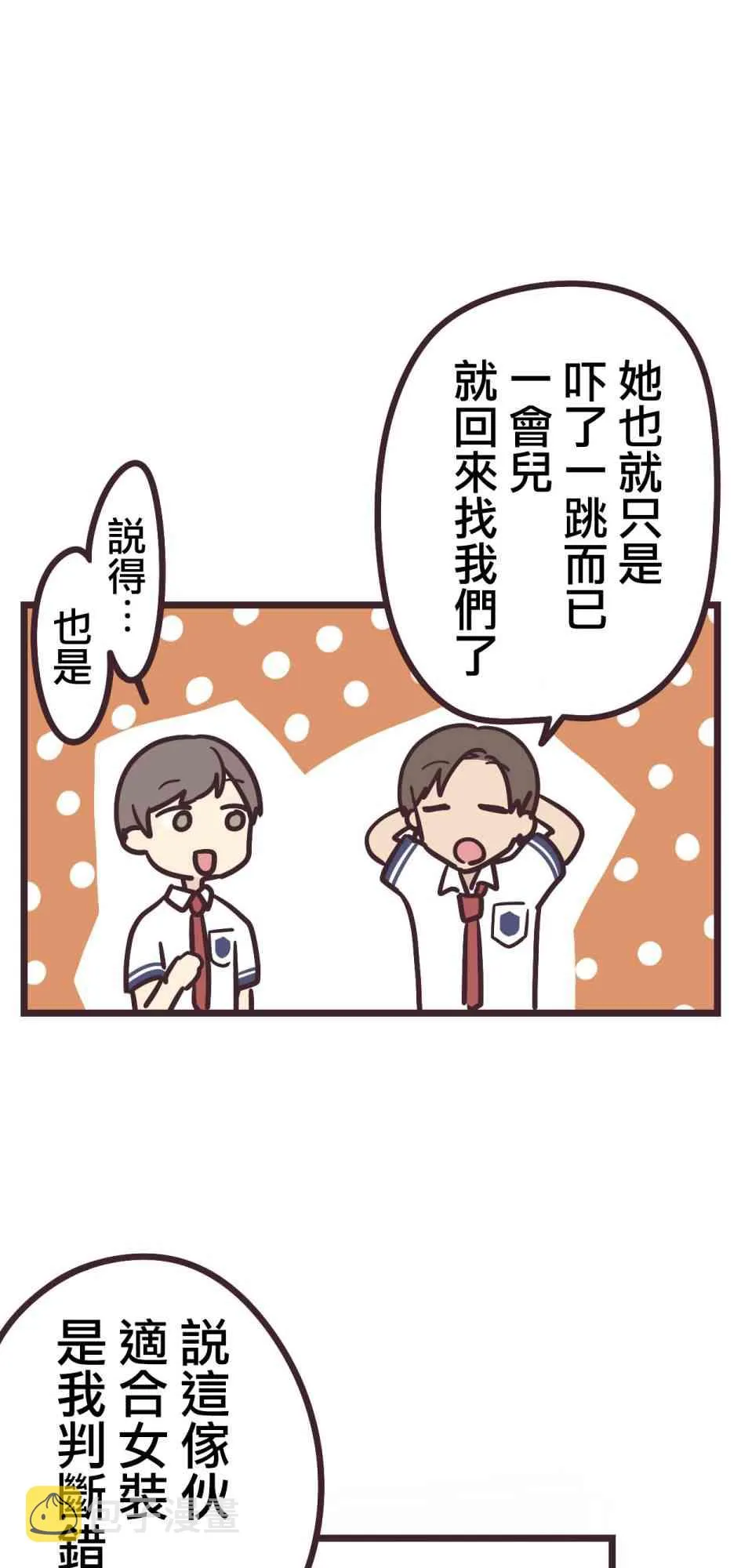 13话 第15页