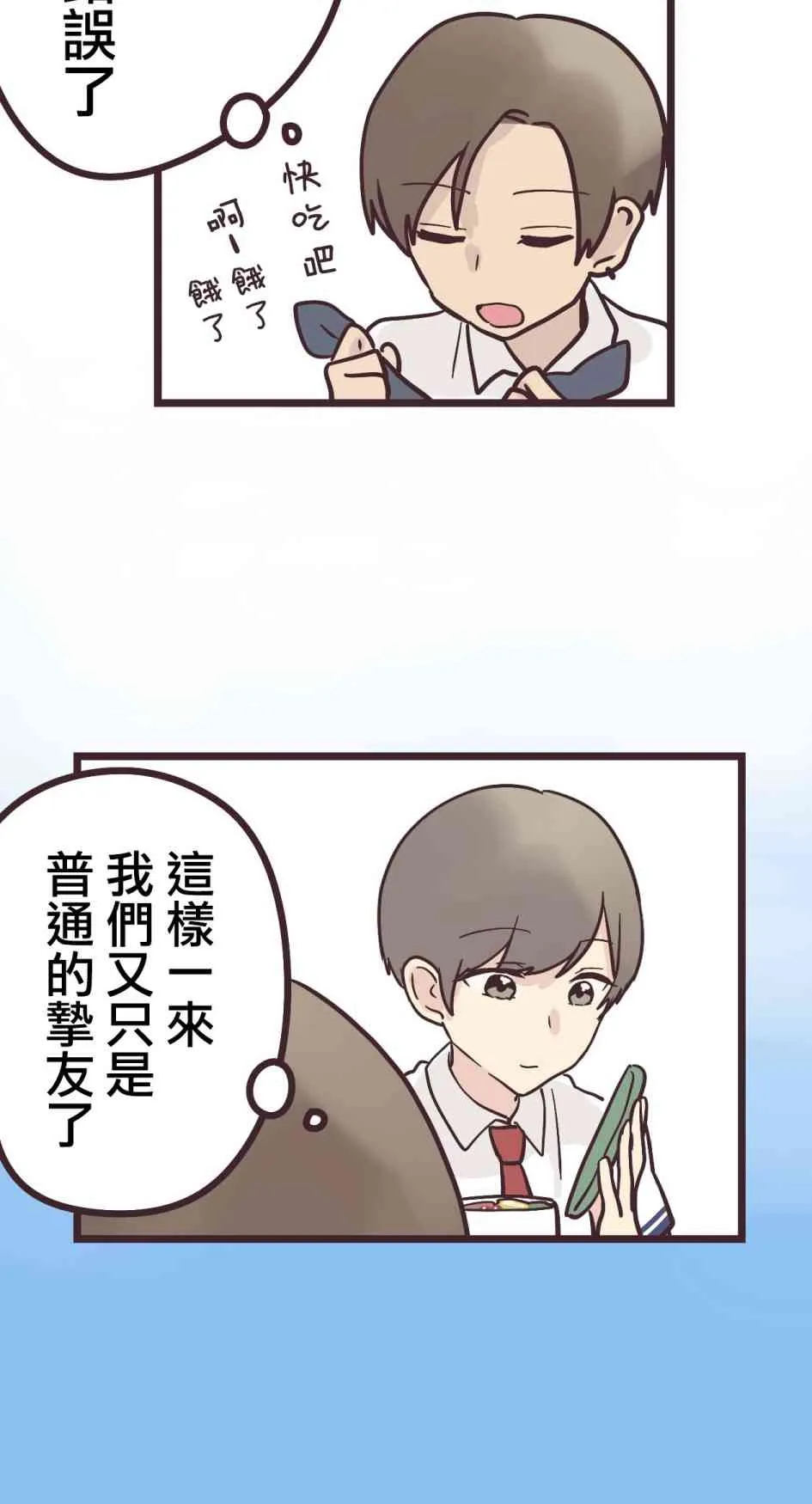 13话 第16页