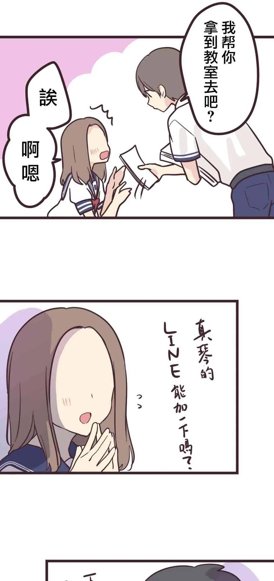 13话 第19页