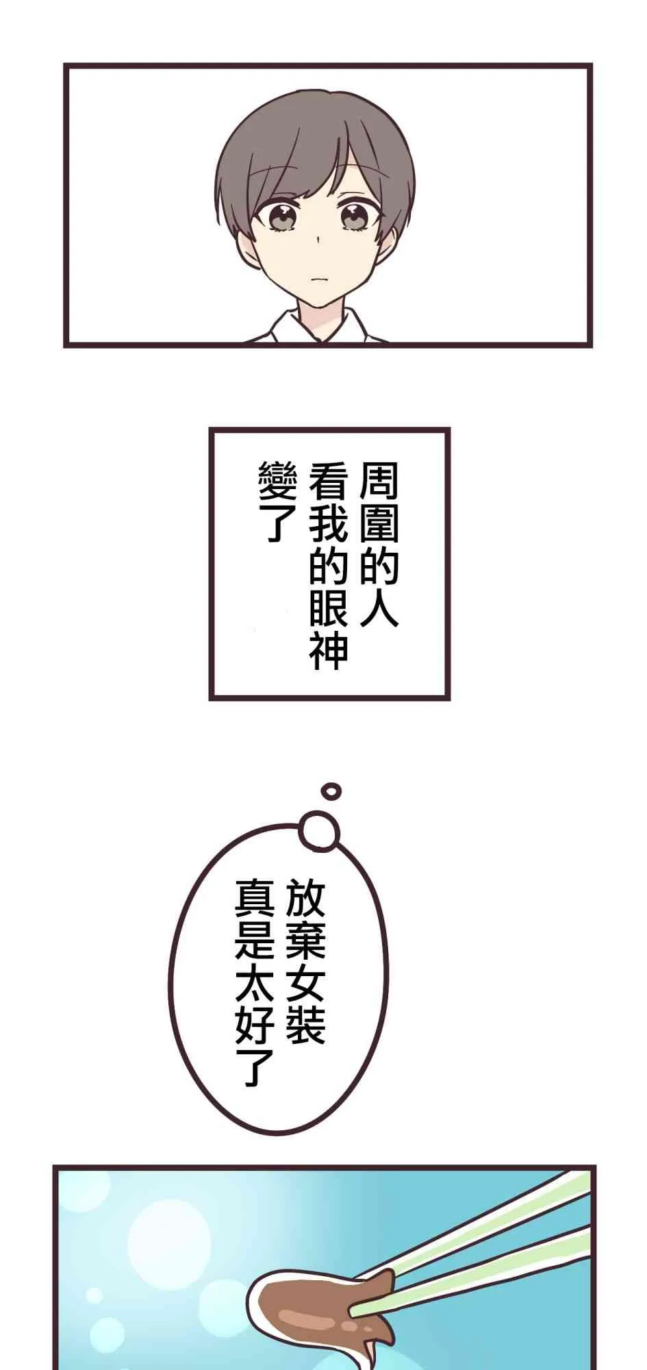 13话 第21页