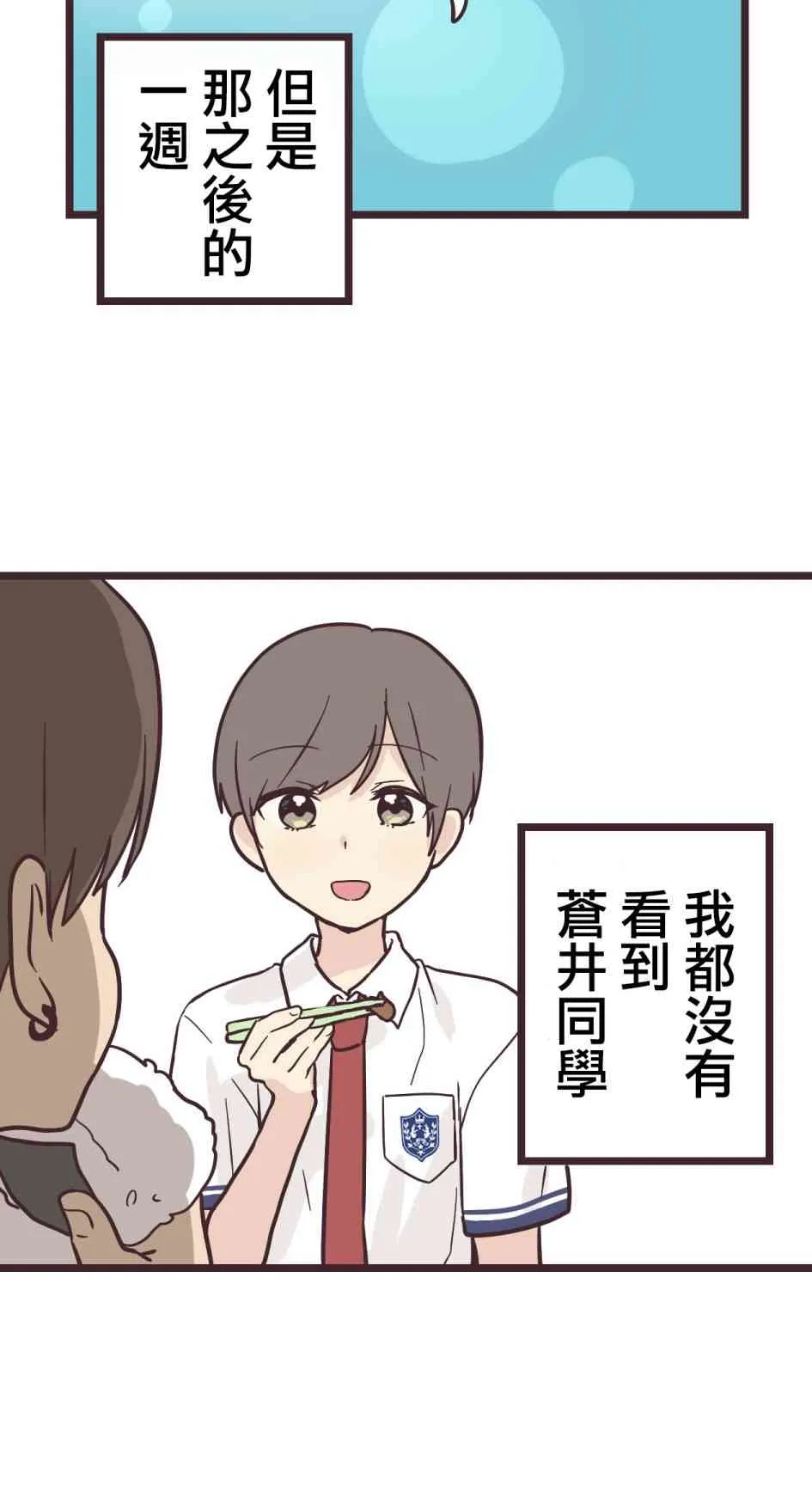 13话 第22页