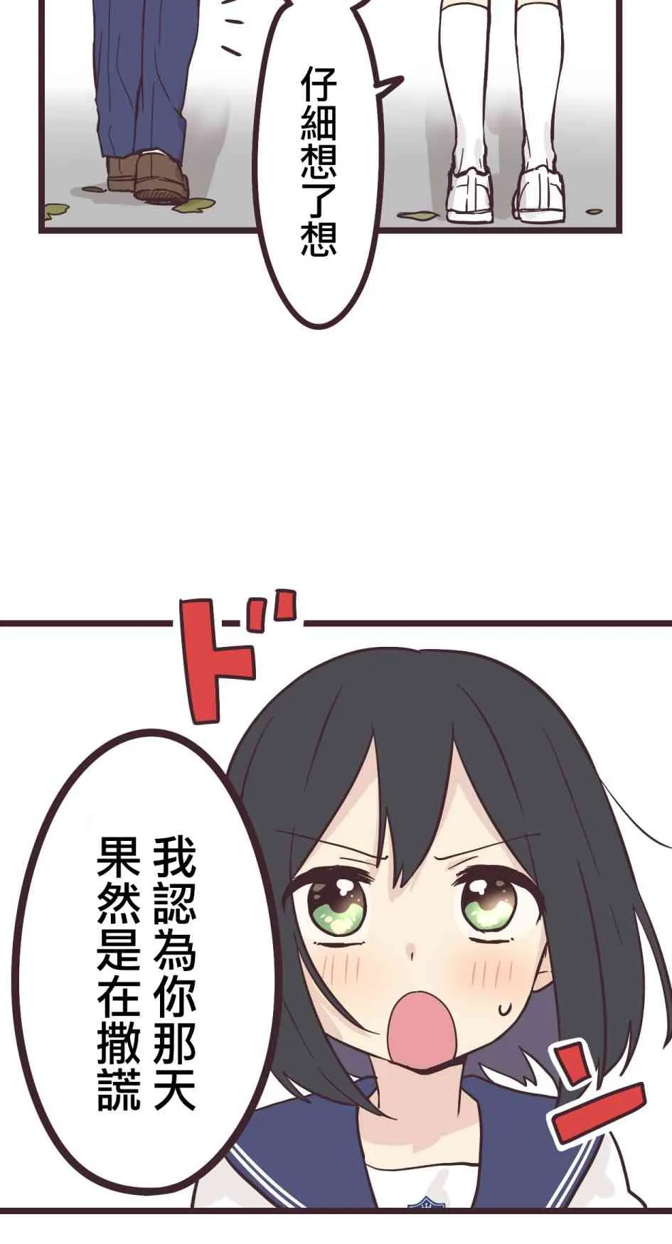 13话 第28页