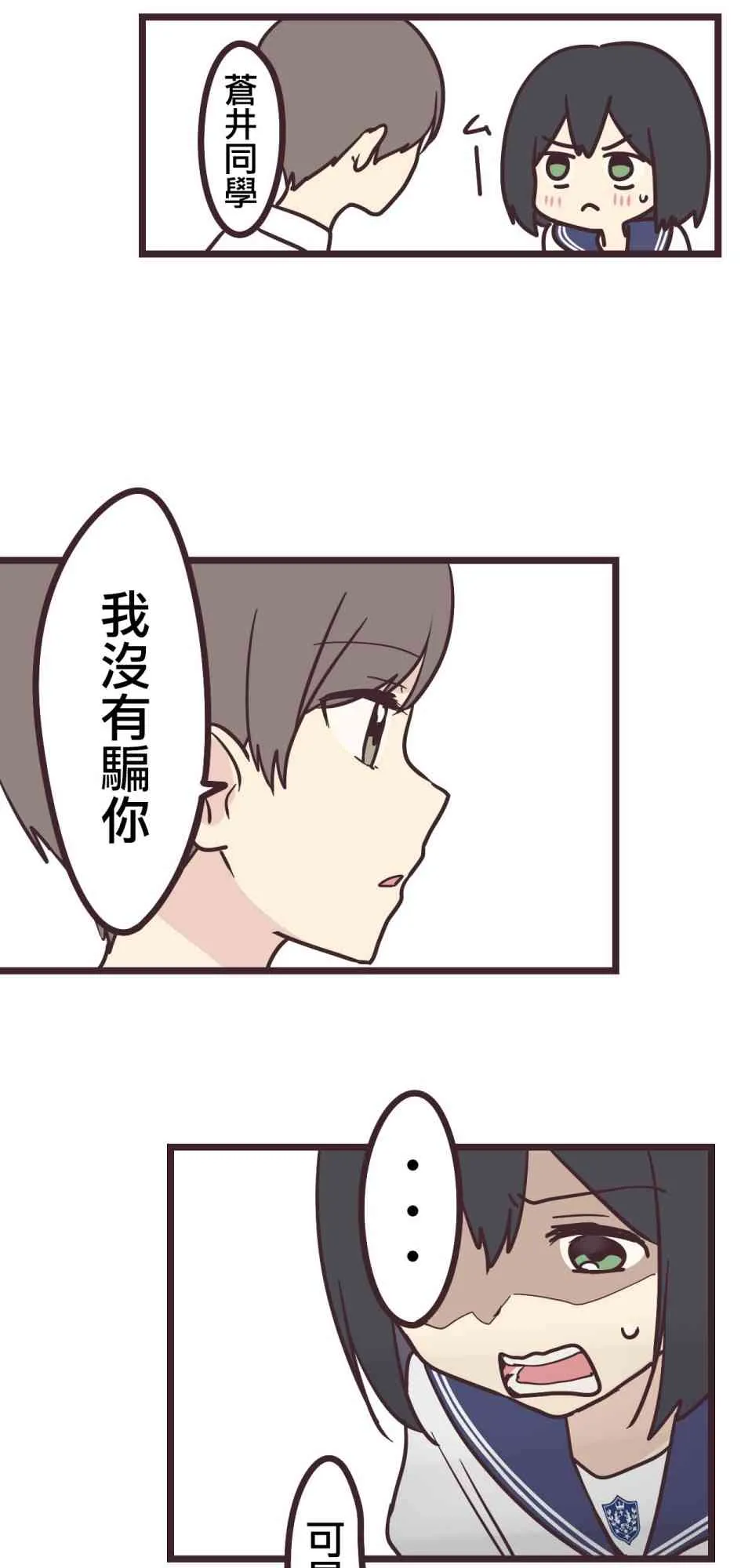 13话 第31页