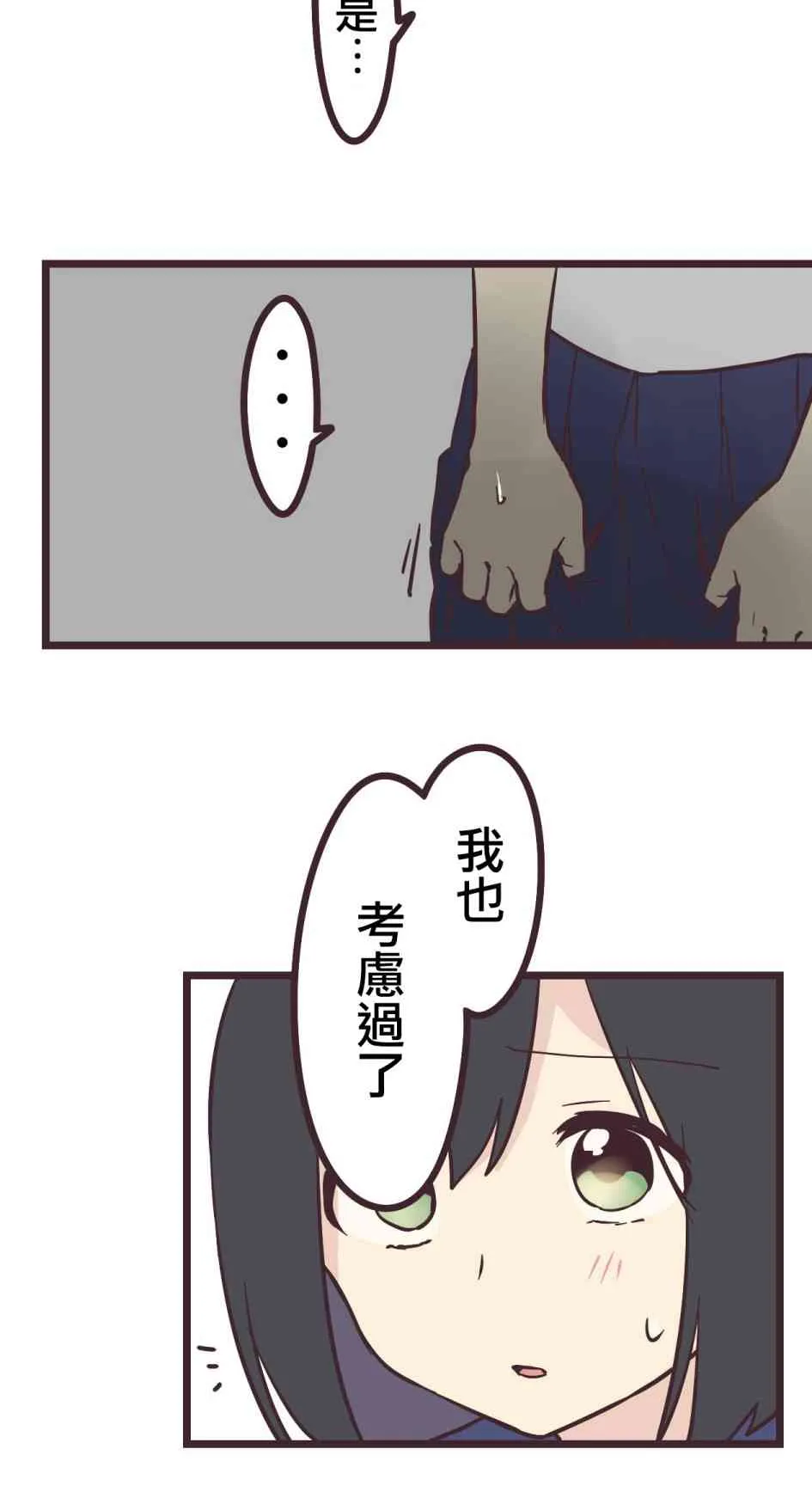 13话 第32页