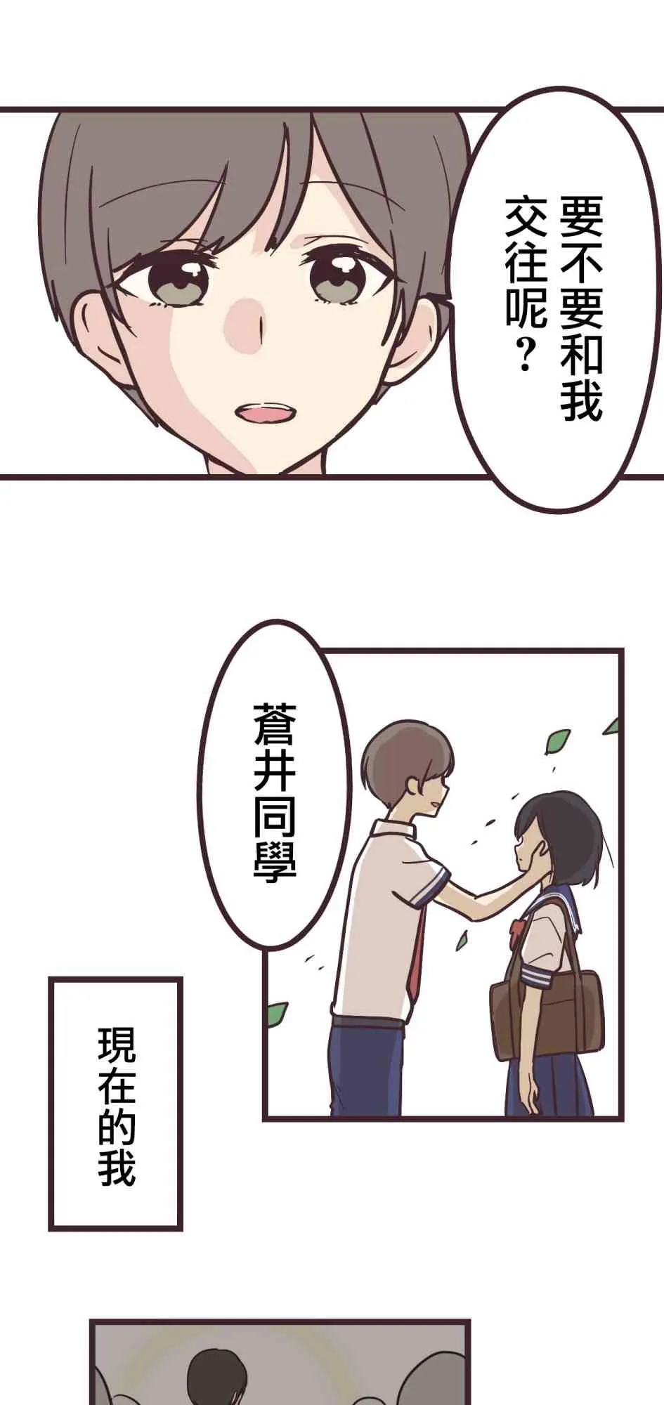 13话 第33页