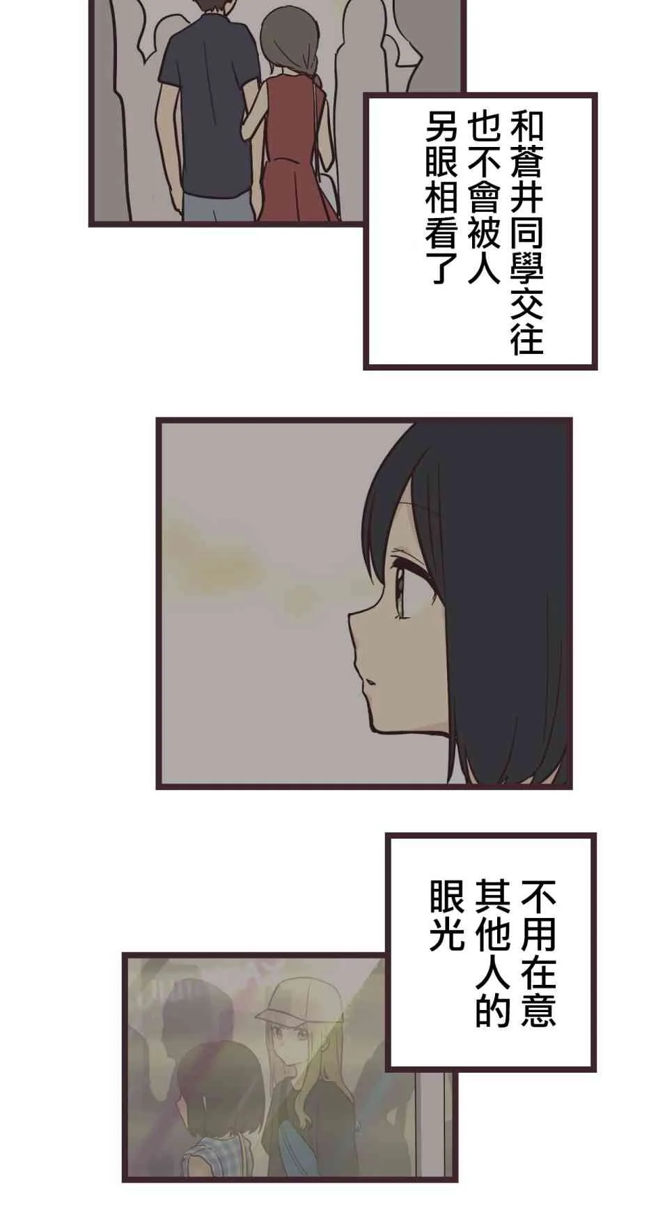13话 第34页