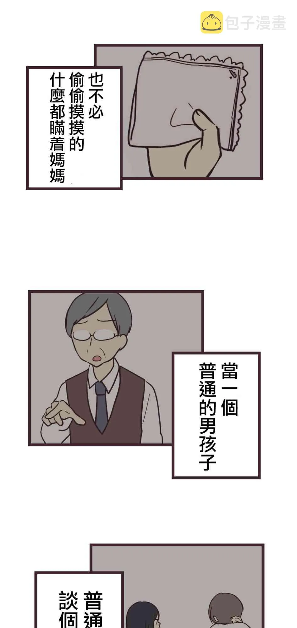 13话 第35页