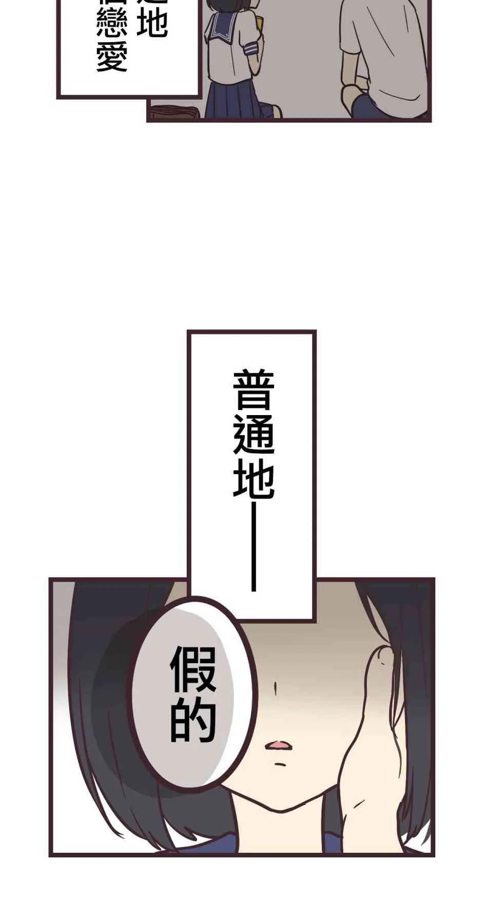 13话 第36页