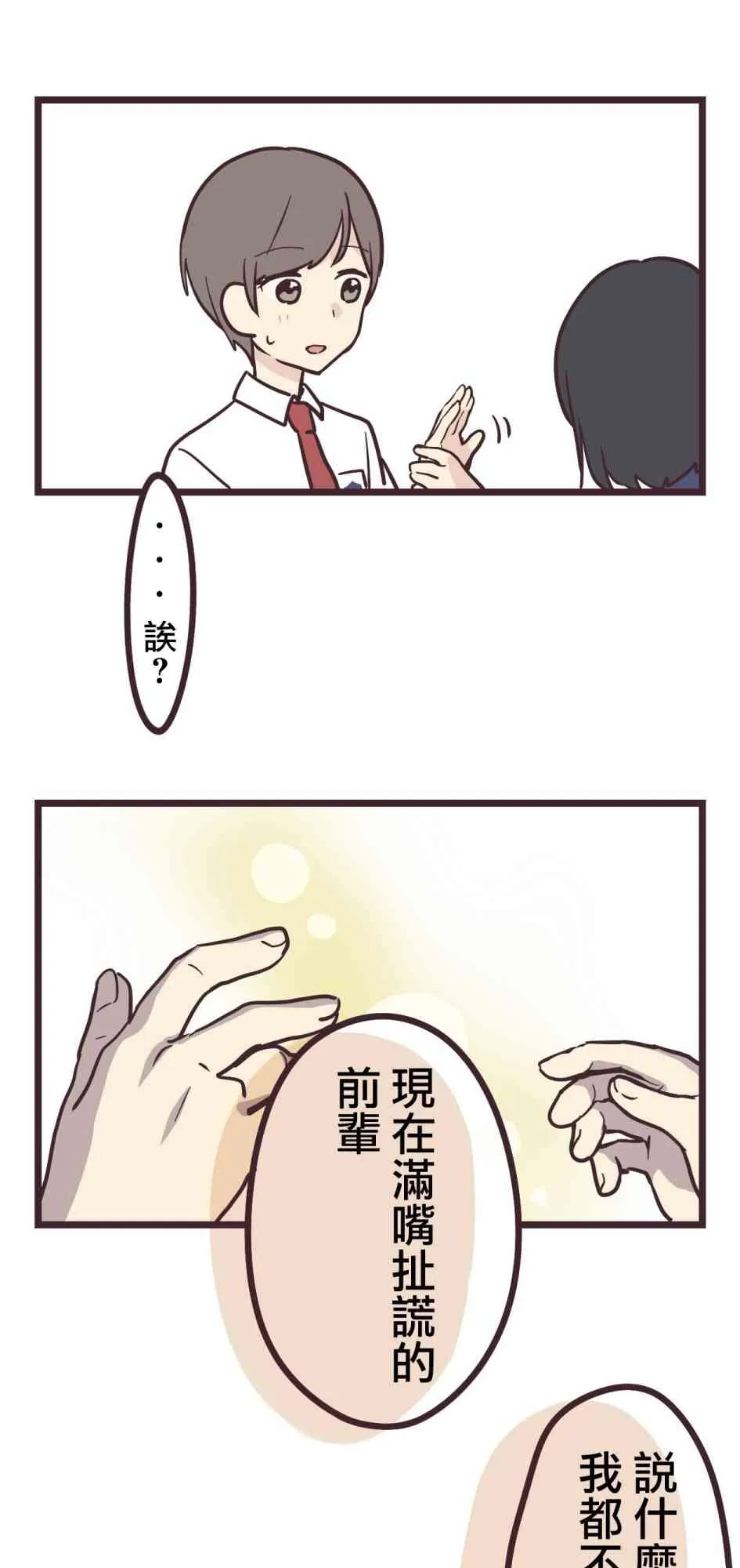 13话 第37页