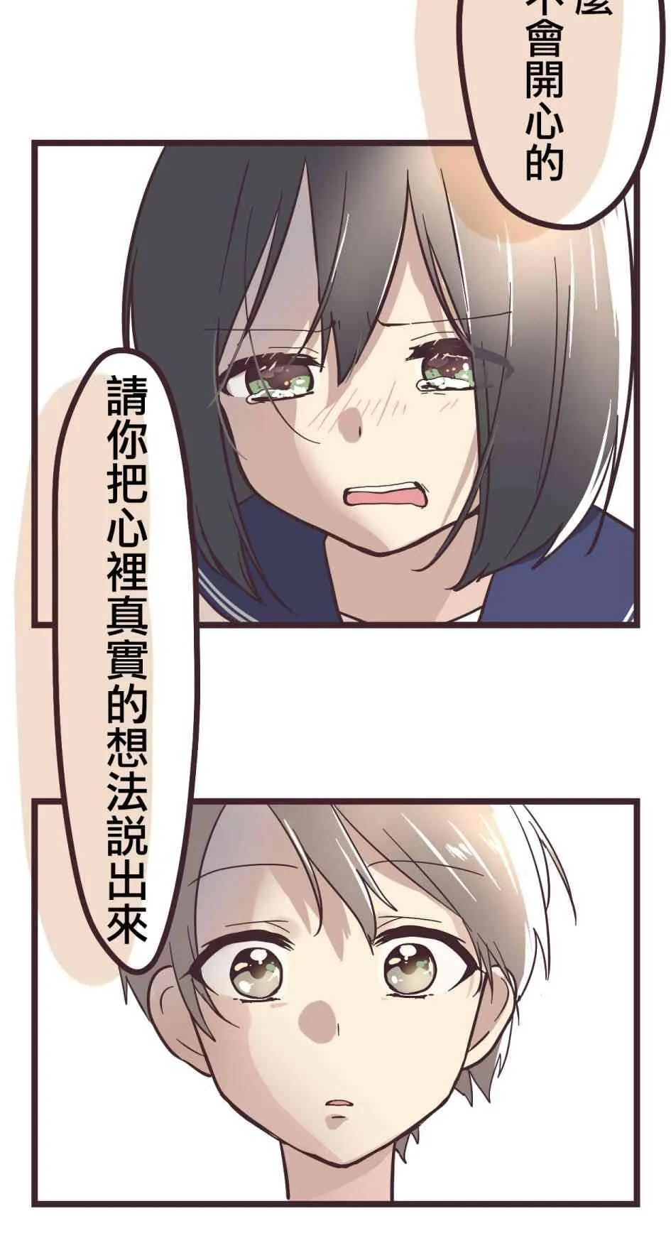 13话 第38页