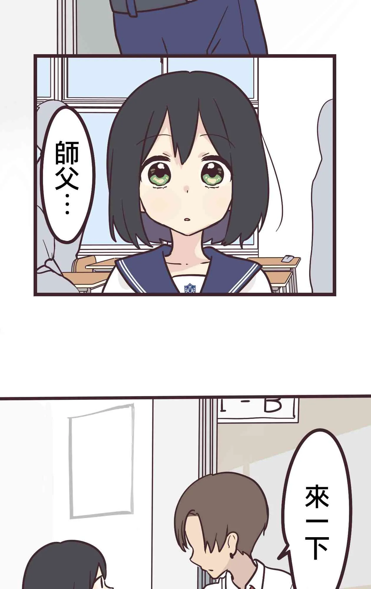 14话 第2页