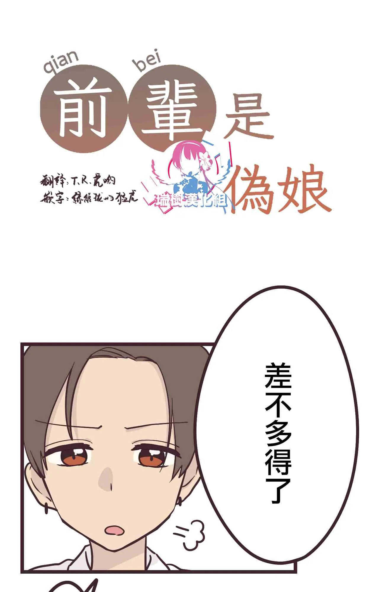 14话 第4页