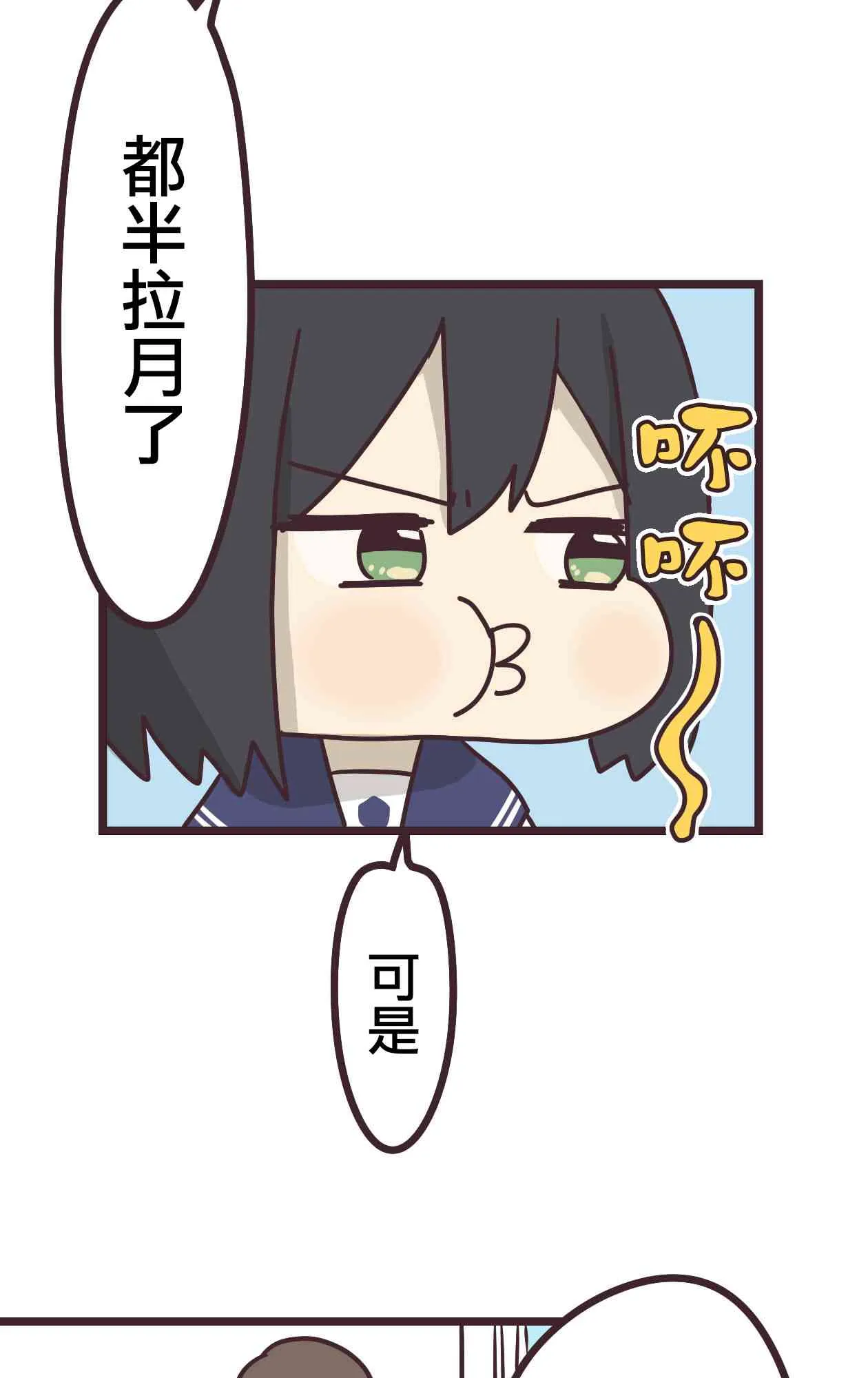 14话 第5页