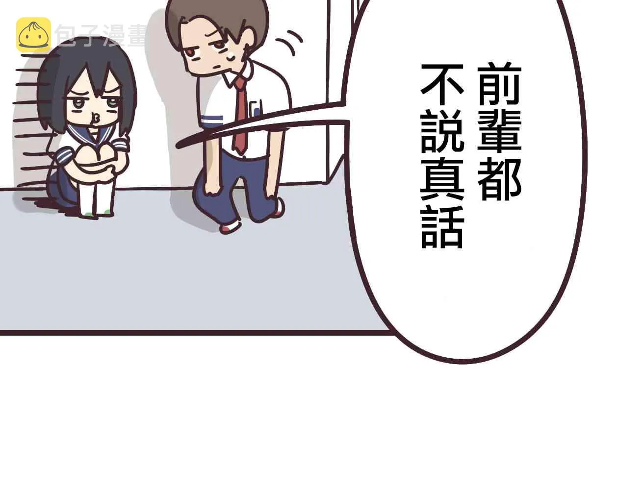 14话 第6页