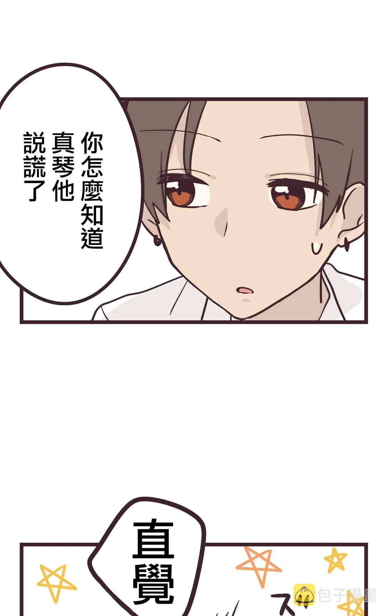 14话 第7页