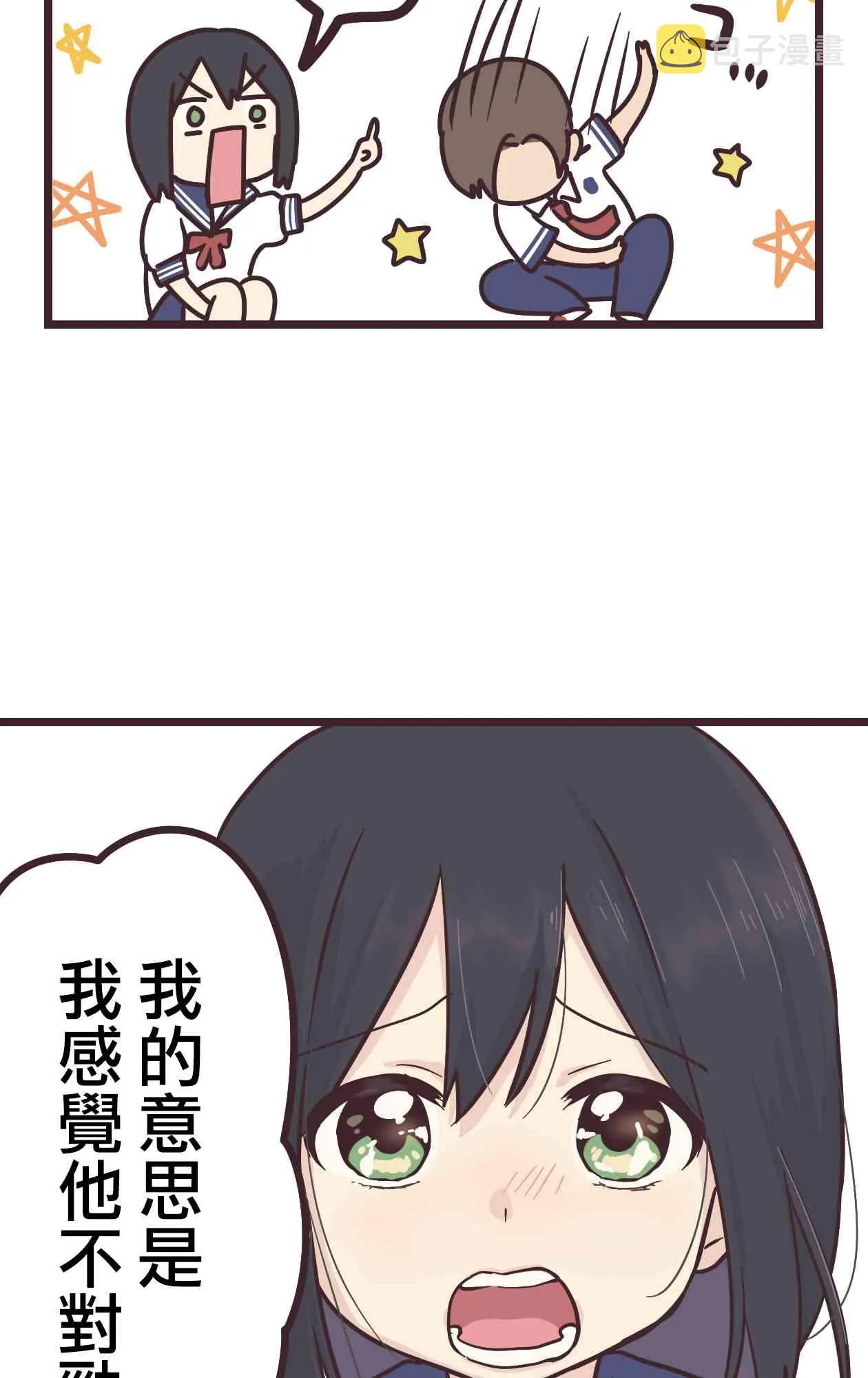 14话 第8页