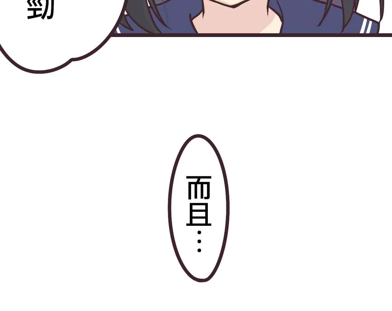 14话 第9页