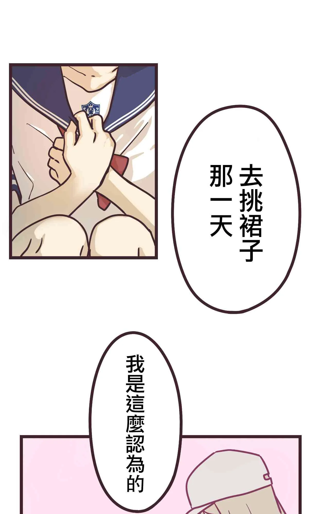 14话 第10页