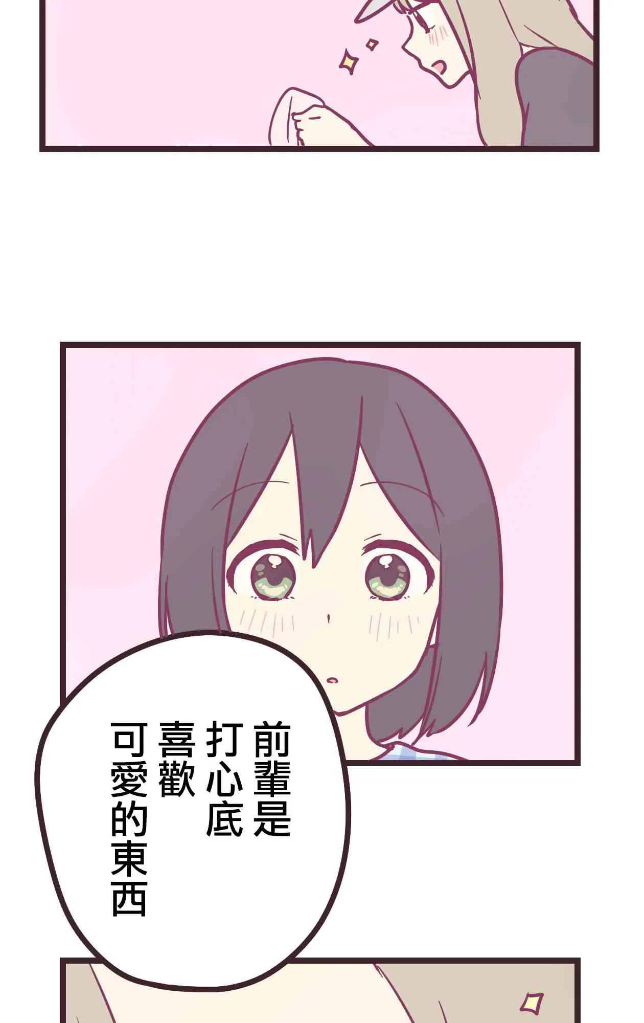 14话 第11页