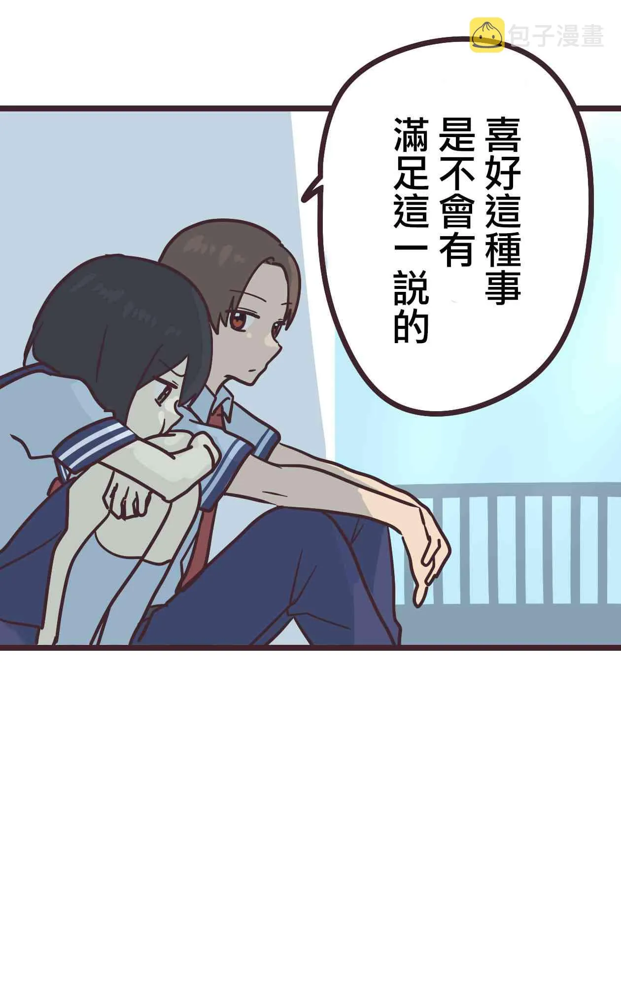 14话 第13页