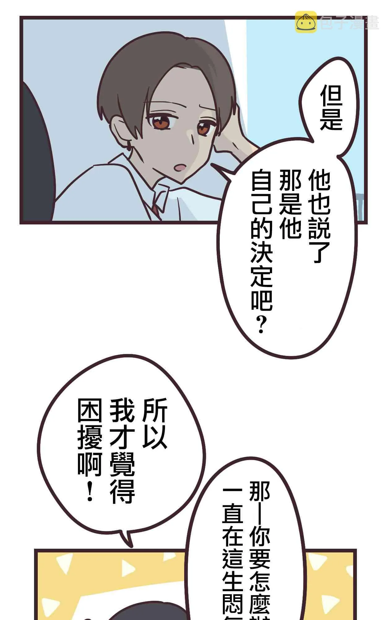 14话 第14页